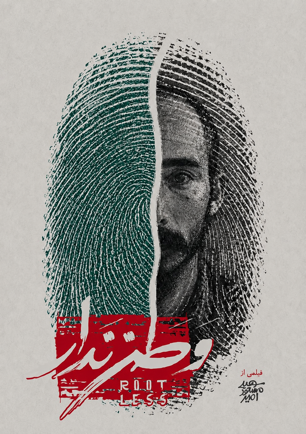 Poster artwork for the short film Rootless